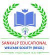 ਸੰਕਲਪ ਐਜੂਕੇਸ਼ਨਲ ਵੈਲਫੇਅਰ ਸੁਸਾਇਟੀ (ਰਜਿ.)             Sankalp Educational Welfare Society (Regd.)
