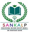 ਸੰਕਲਪ ਐਜੂਕੇਸ਼ਨਲ ਵੈਲਫੇਅਰ ਸੁਸਾਇਟੀ (ਰਜਿ.)             Sankalp Educational Welfare Society (Regd.)